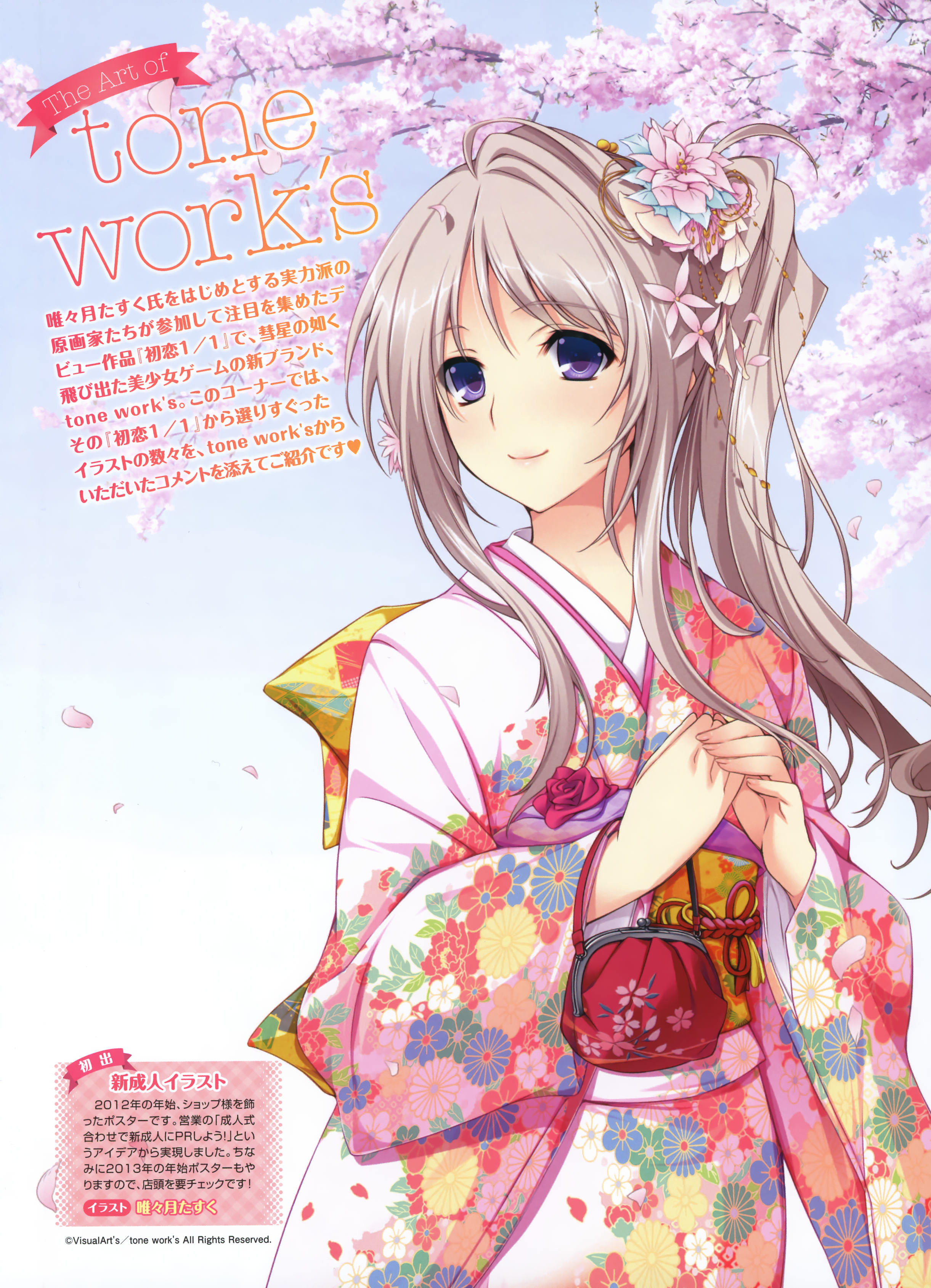 Tone Work S Iizuki Tasuku Hatsukoi 1 1 Makabe Midori Kimono 239401